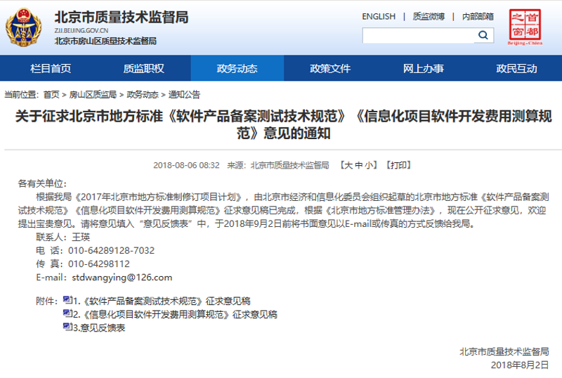 停车管理费，你真的了解吗？
